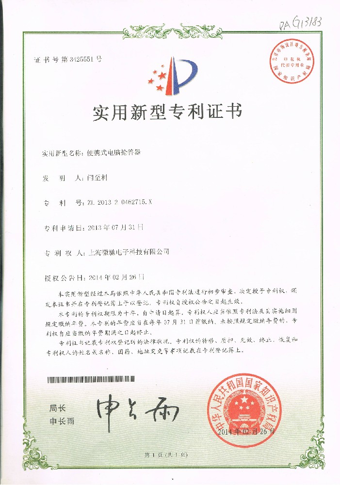 會(huì)議桌牌